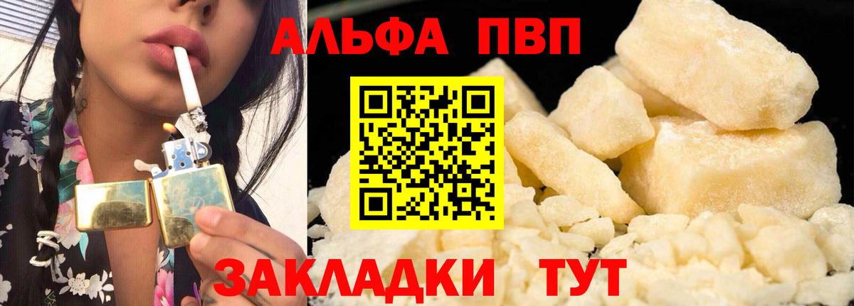 APVP Crystall Раменское