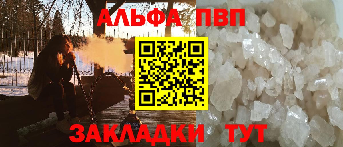 А ПВП  Alfa_PVP Соль  APVP СК  Вход с VPN  сколько стоит  Alpha PVP СК  Раменское 