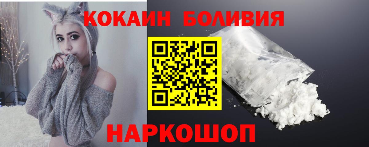 Раменское  Кокаин 98%  Вход с VPN  Кокаин FishScale 