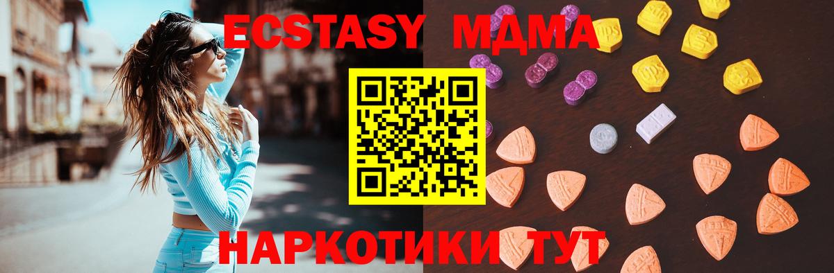 Раменское  наркошоп  Вход с VPN  ЭКСТАЗИ диски  Экстази 