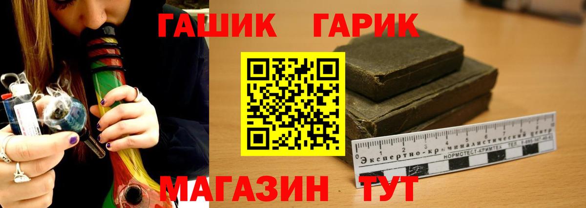 ГАШ VHQ Раменское