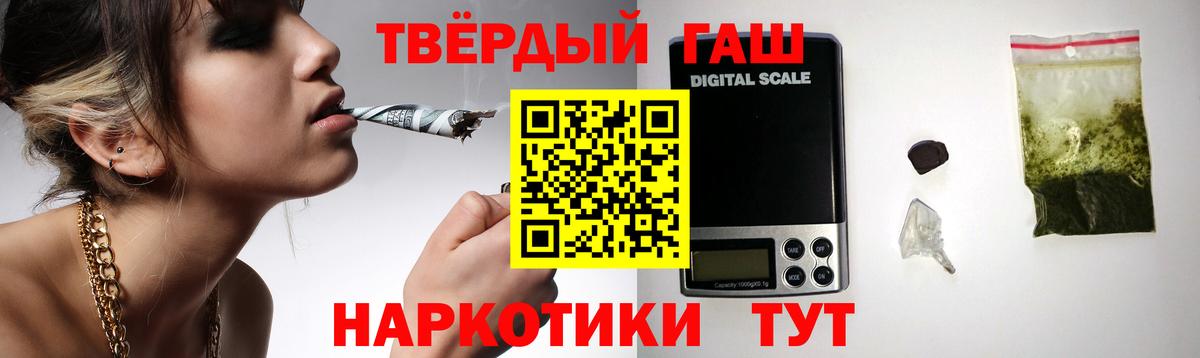 ГАШ хэш  Гашиш VHQ  Вход с VPN  Раменское 