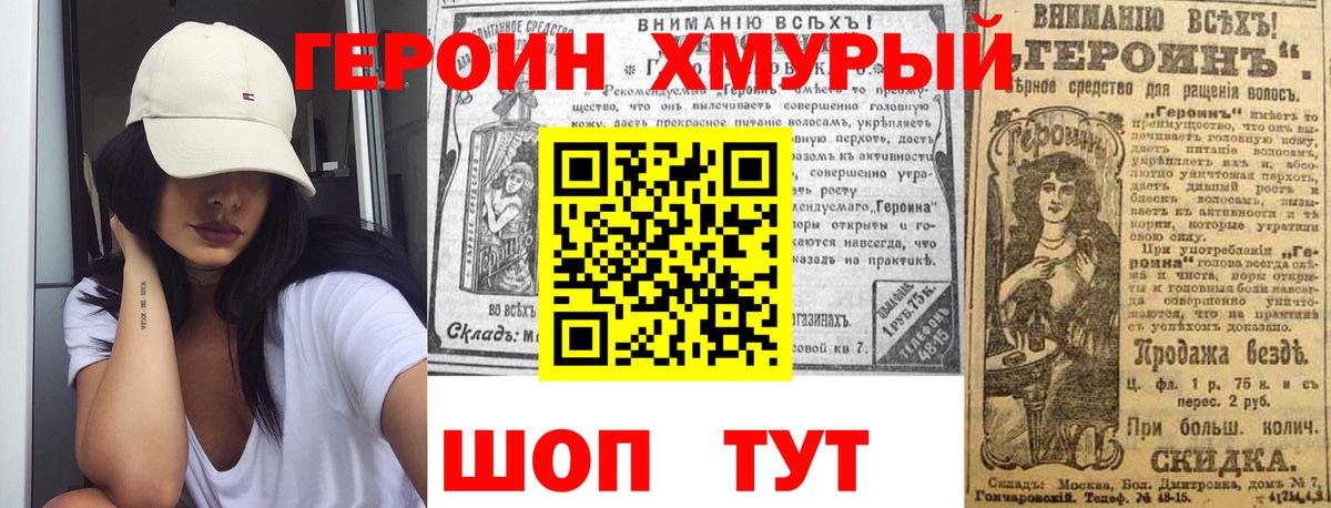 Раменское  Героин герыч  Вход с VPN 