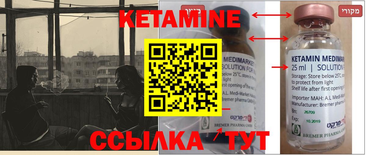 Кетамин VHQ Раменское