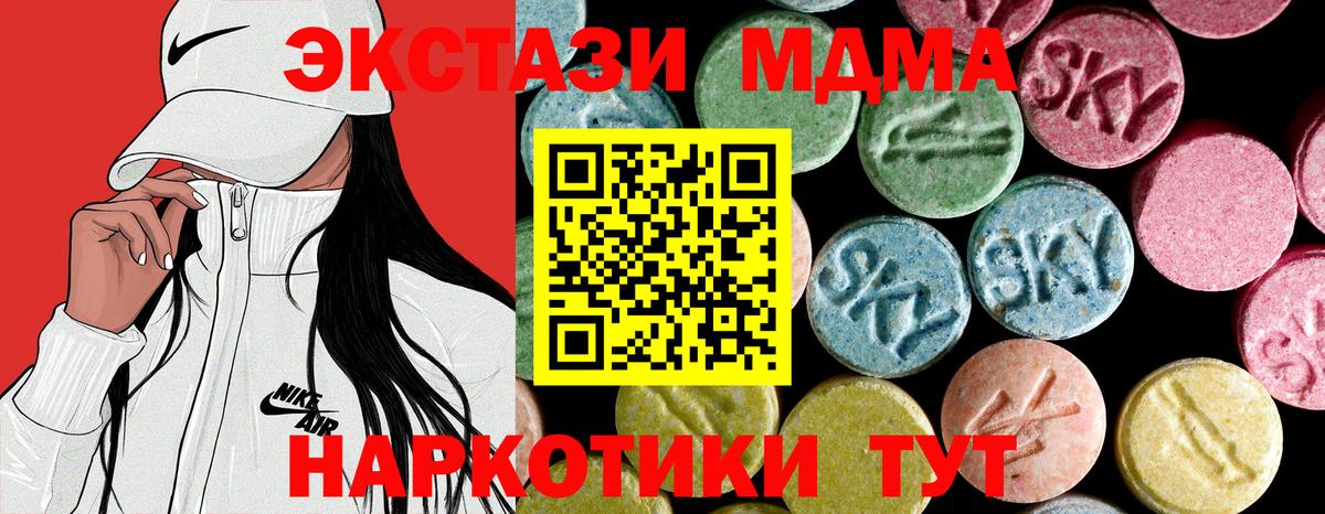 МДМА  MDMA VHQ  MDMA молли  Вход с VPN  Раменское 