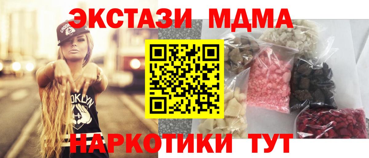 МДМА VHQ Раменское