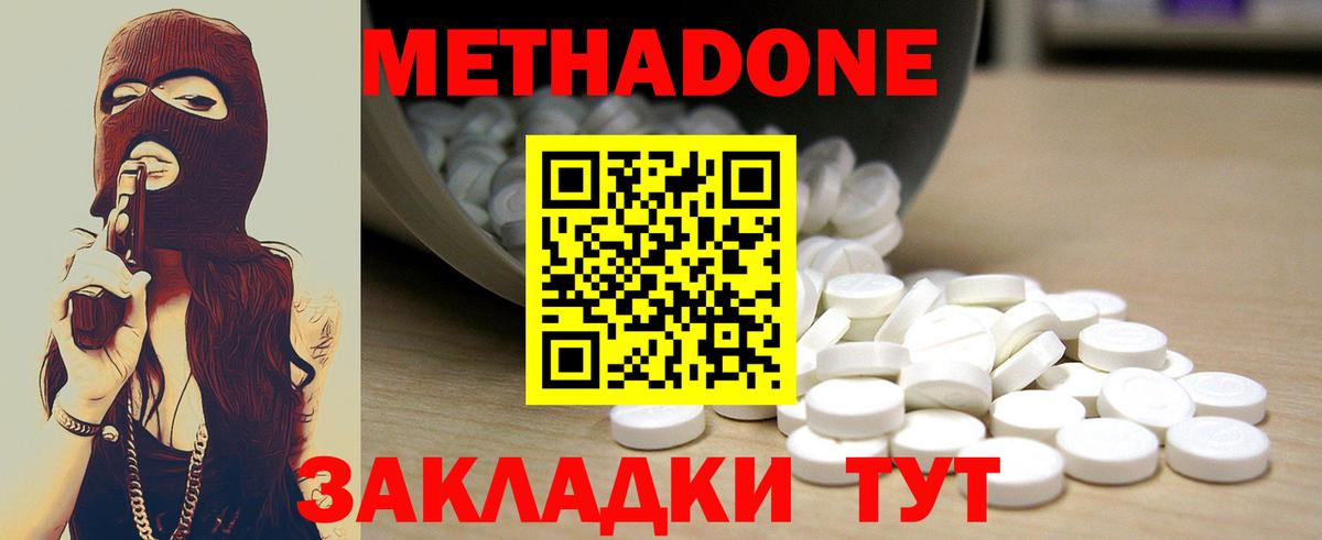 Раменское  Метадон мёд  Вход с VPN  Метадон methadone 