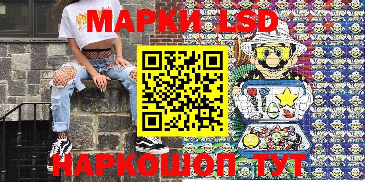 Наркотические марки 1500мкг  Вход с VPN  Марки 25I-NBOMe  Раменское  Наркотические марки 1500мкг 