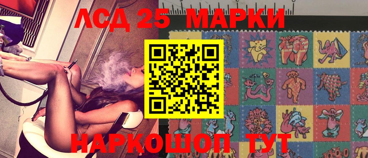 Марки 25I-NBOMe 1,8мг Раменское