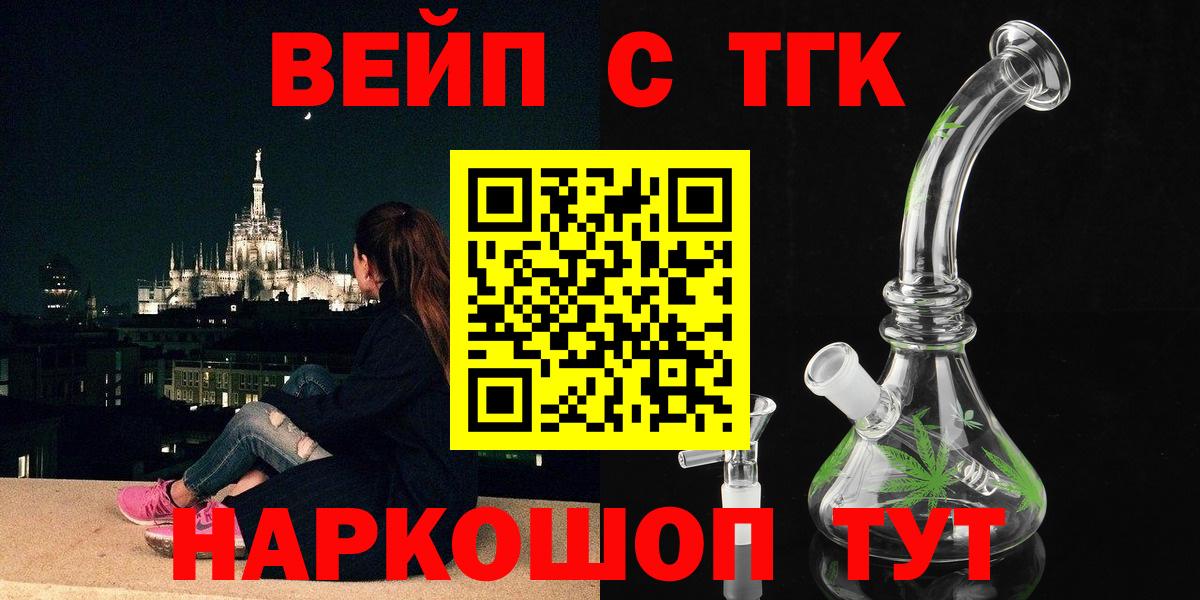 Раменское  Дистиллят ТГК вейп  Вход с VPN  Дистиллят ТГК Wax 