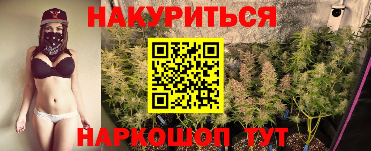 Раменское  Каннабис сатива  МАРИХУАНА THC 21%  Бошки марихуана план  Вход с VPN  Конопля гибрид 